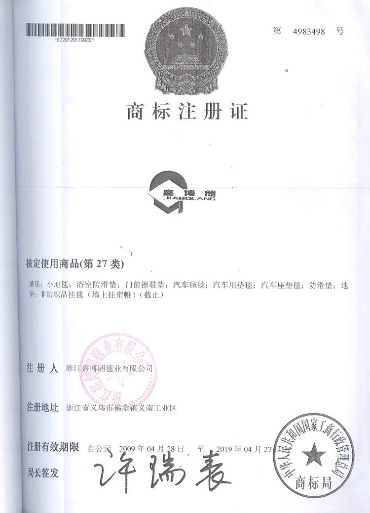ковер Jia Bolang ковер Jia Bolang