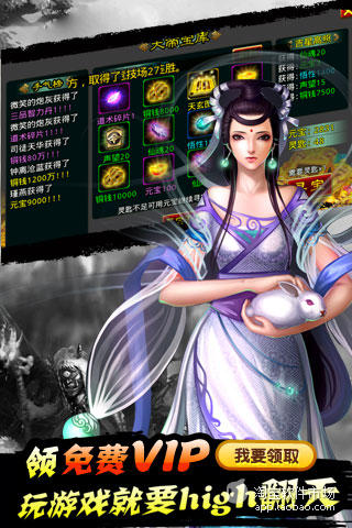 【免費角色扮演App】天庭变-APP點子