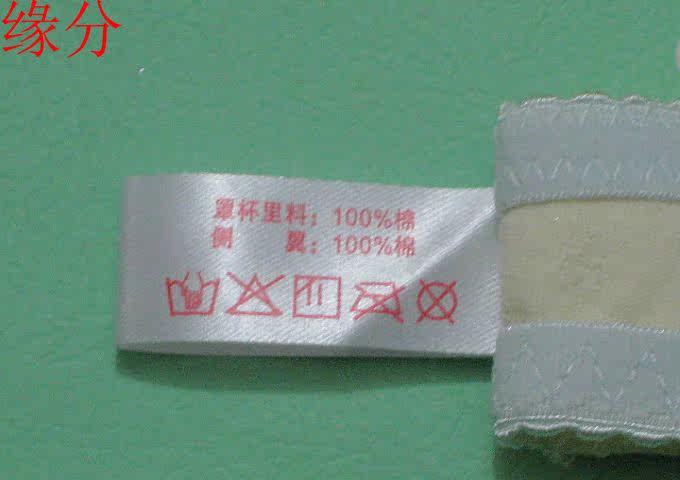 批发采购<em>文胸</em>-新品<em>专柜正品古今</em>尚十六0BS12