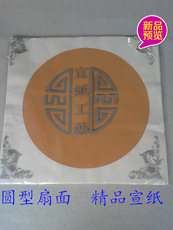 Сюаньчэнская бумага из бамбуковых волокон Свинка