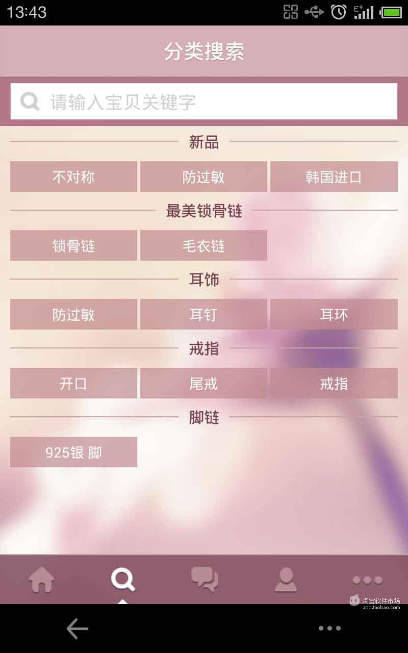 【免費商業App】KAiLA配饰-APP點子