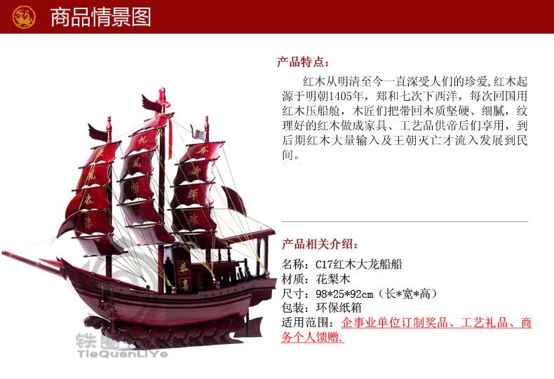 红木一帆风顺船摆件大船模型木制手工仿真木质船开业乔迁新居礼品