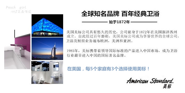 Писсуары настенные, Напольные American Brand CP Писсуары настенные, Напольные American Brand CP