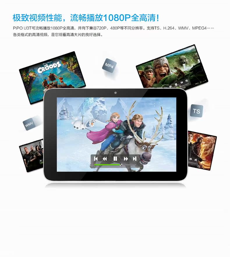 Планшет Pipo U3T -3G 16GB 1280 IPS GPS Планшет Pipo U3T -3G 16GB 1280 IPS GPS
