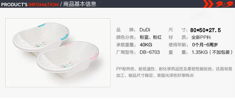 детская ванночка Dudi DB/6703 d/09 детская ванночка Dudi DB/6703 d/09