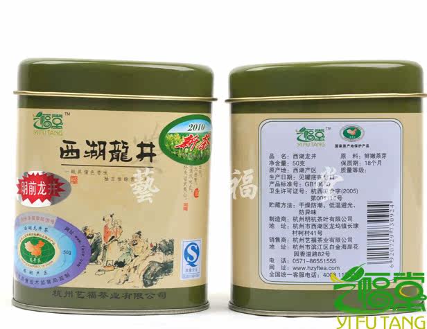 西湖龙井茶专卖店