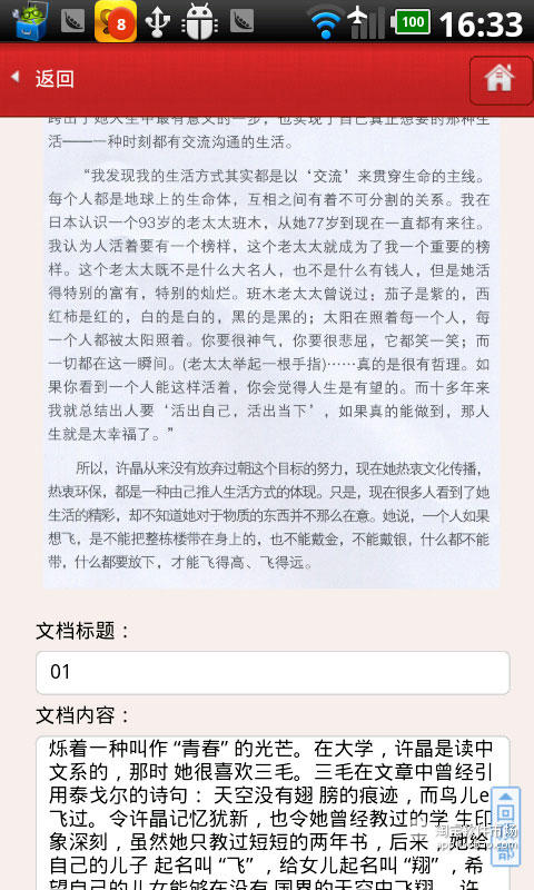 【免費生產應用App】在线OCR文档图像管理-APP點子