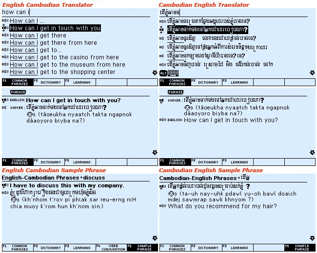 柬埔寨英中整句翻译器高棉文汉语电子词典康明多译通v48ca组合