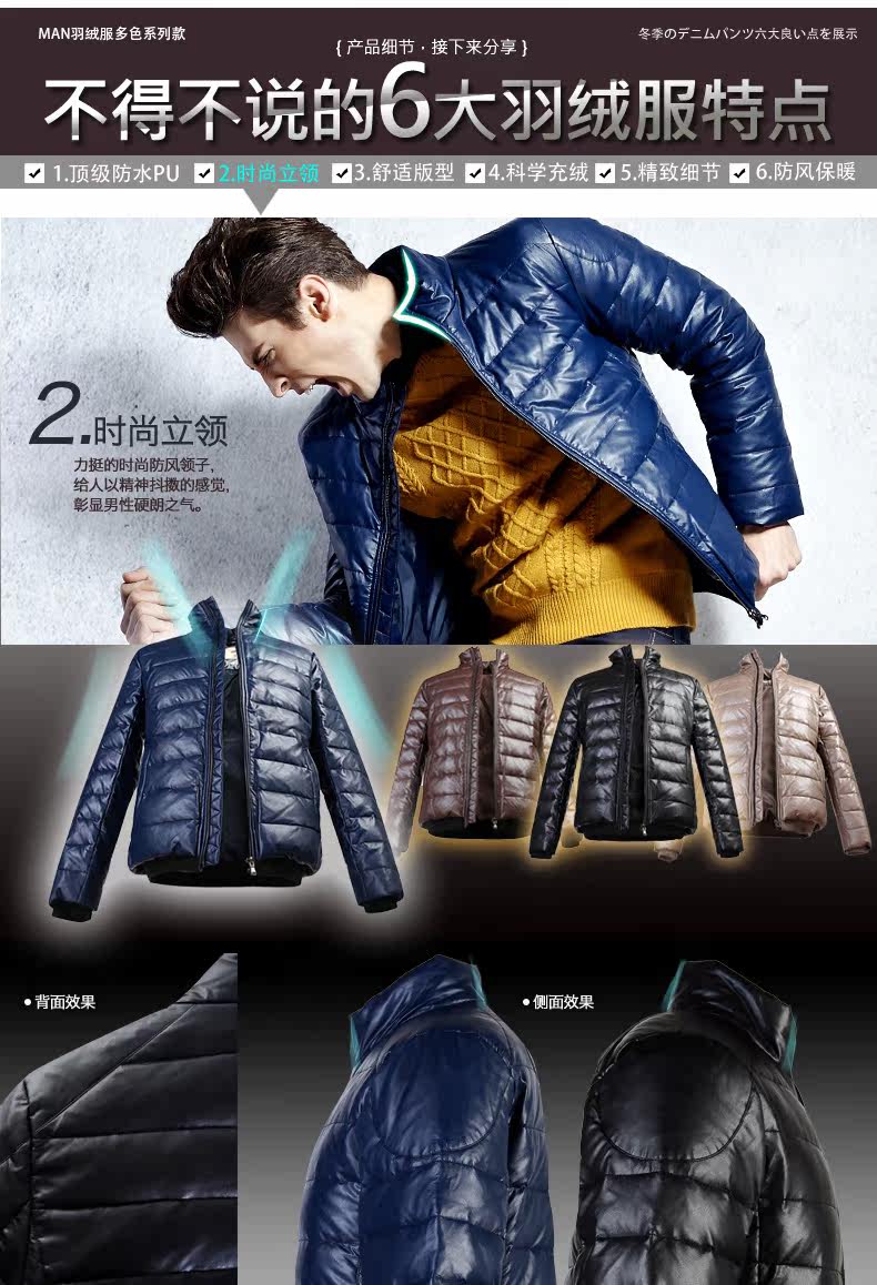 唐狮<em>外套男秋冬</em>PU<em>羽绒服</em> 韩版<em>羽绒服</em>男士短款