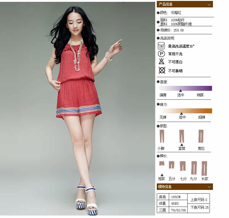 狮女装 春装夏装新款清仓<em>波点连体短裤 热裤</em>女