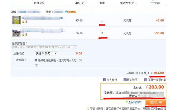 教你如何加入购物车,新手必看! - 创业先锋 - 淘