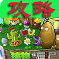 植物大战僵尸2游戏中文汉化攻略 LOGO-APP點子