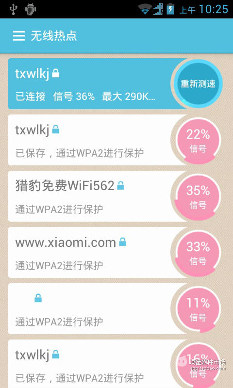 免費下載工具APP|Wifi共享精灵 app開箱文|APP開箱王