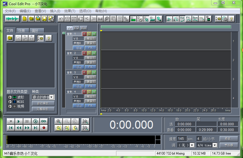 Cool Edit Pro 2.1中文版多功能翻唱专业录音软
