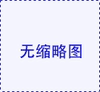热浪来袭，快穿