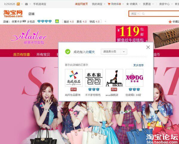 【商家发货名单公布】<em>依莱卡尔女包</em>店 ★ 签到