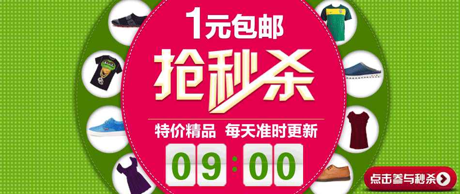 报名必看【抢秒杀】logo添加教程