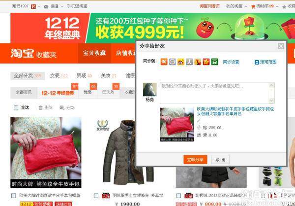 【商家发货名单公布】<em>依莱卡尔女包</em>店 ★ 签到