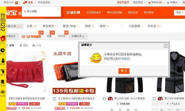 【商家发货名单公布】<em>依莱卡尔女包</em>店 ★ 签到