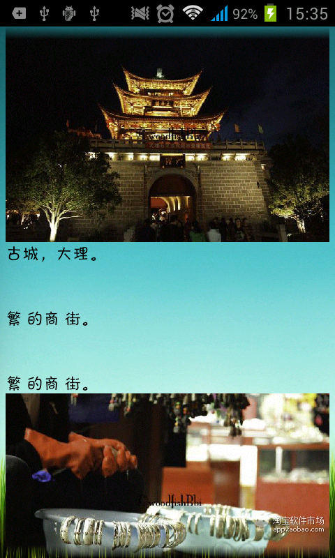 【免費旅遊App】大理团购拉手旅游-APP點子