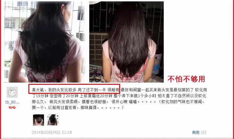 自然卷离子烫<em>洗刘海</em>免夹免拉直发膏直发药水不