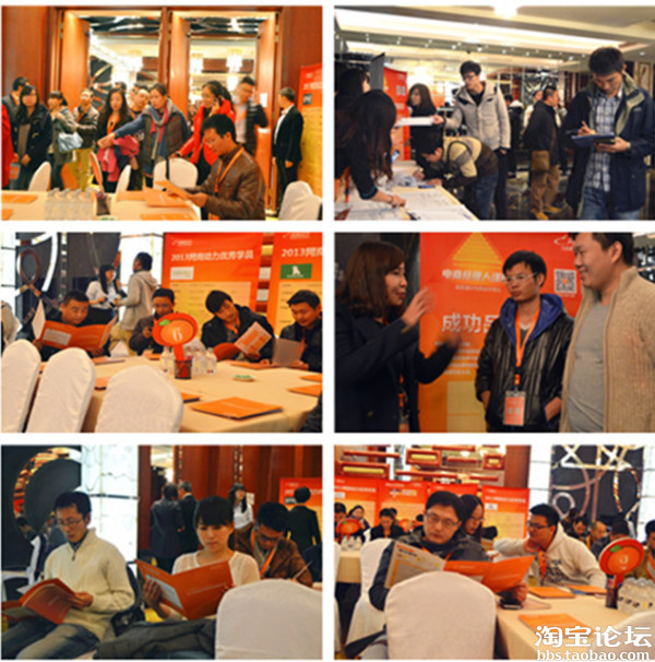 【网商动力出品】2014中国电子商务CEO年会