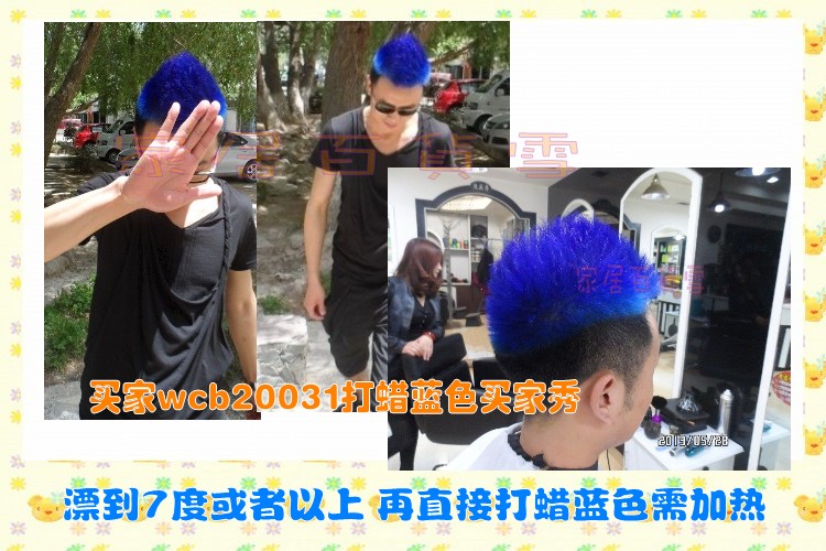 乔明娇同款包邮 <em>头发打蜡</em> 酸性染膏头发指甲油