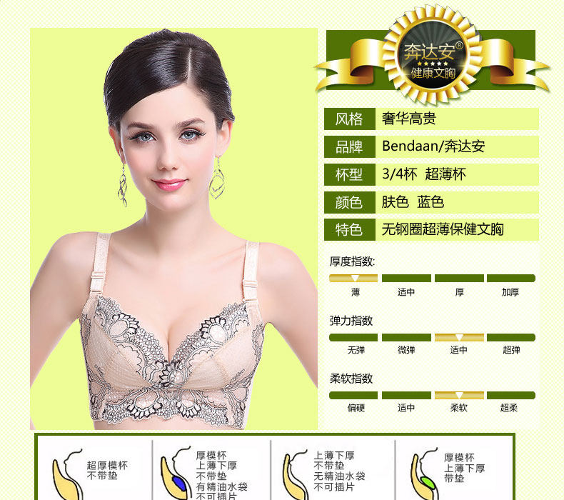 供应安庆奔达<em>安</em>大码<em>无钢圈</em>文胸<em>聚拢调整型文胸</em>