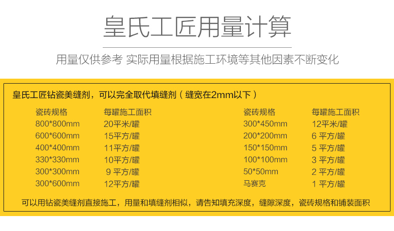 皇氏工匠双组分美缝剂钻瓷瓷砖专用填缝剂防霉防水勾缝剂