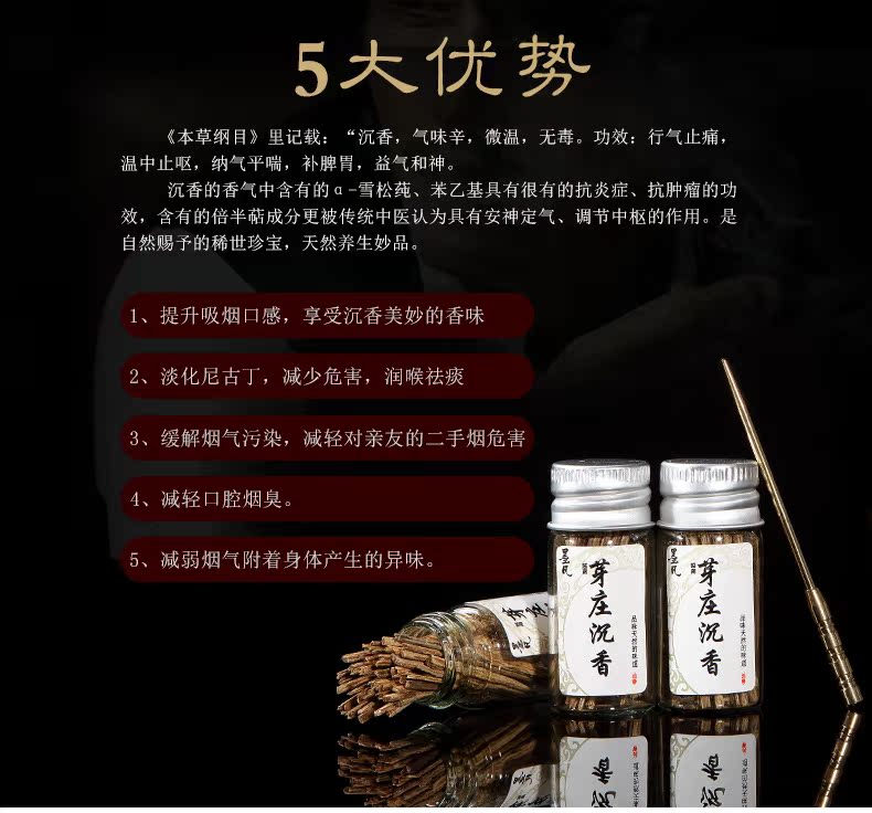 芽庄烟丝6瓶装-4等级_01 (4)