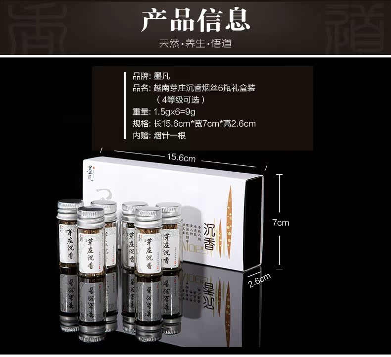 芽庄烟丝6瓶装-4等级_01 (2)