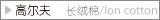 3.2高尔夫系列