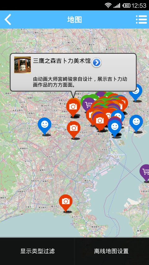 免費下載旅遊APP|东京旅游攻略 app開箱文|APP開箱王