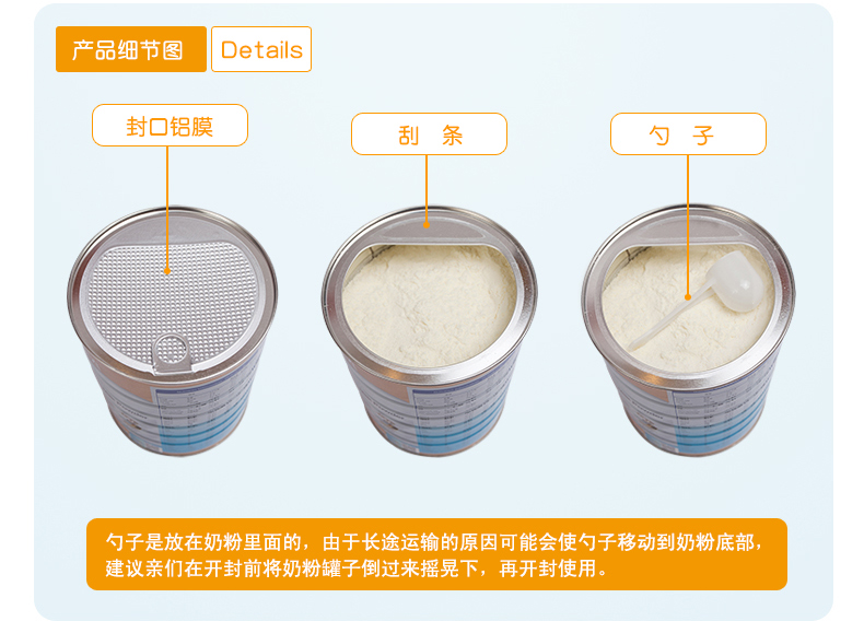  爱必达3段900克描述——商品图片2