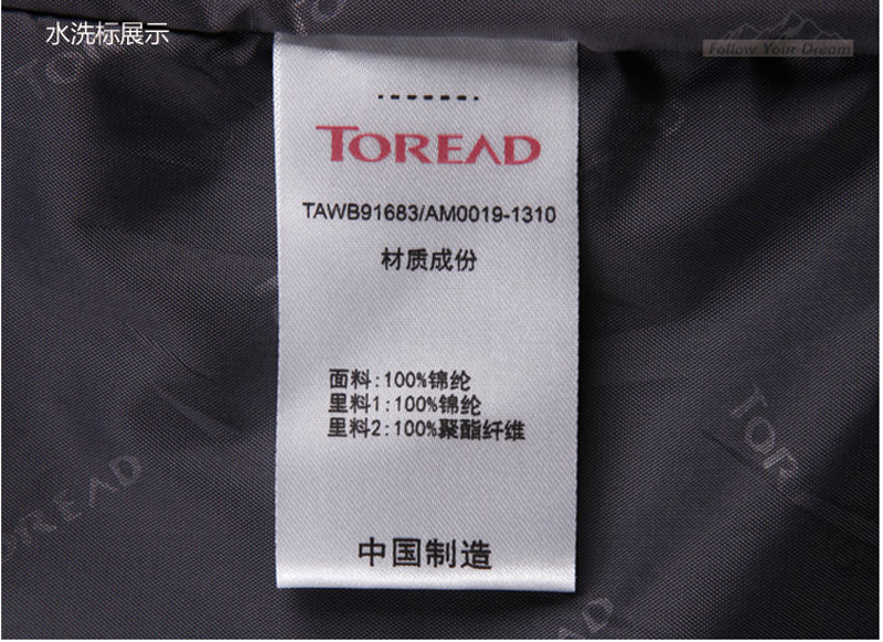 探路者TOREAD男装套绒冲锋衣-TAWB91683-3