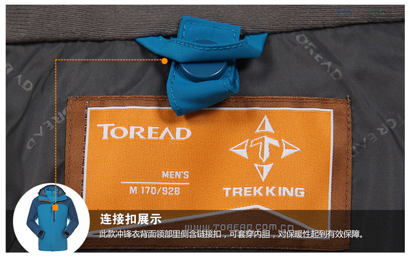 探路者TOREAD男装三合一套羽绒冲锋衣-TAWC91789-A02A