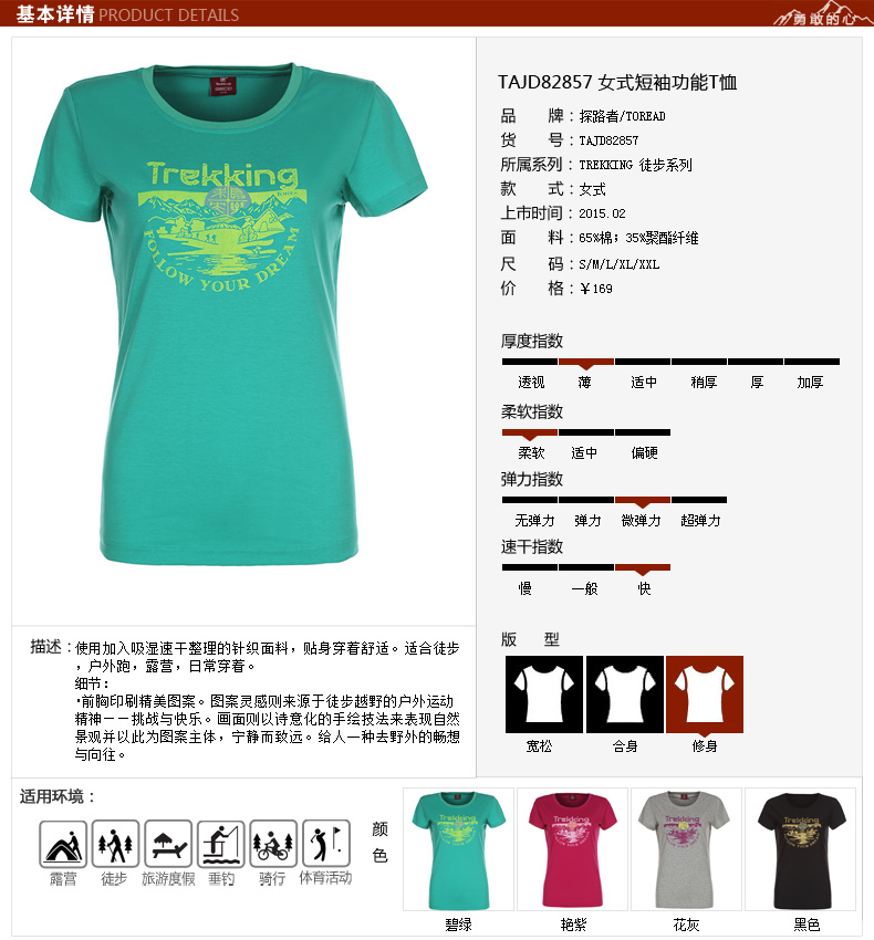 探路者TOREAD男装短袖T恤-TAJD81856-C24X