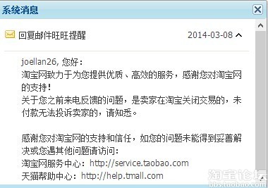 曝光 鸿昌渔具 店铺的服务态度 - 谈规说则 - 淘