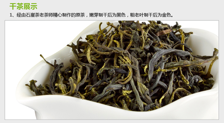 桂林野生石崖茶2014年新茶一级