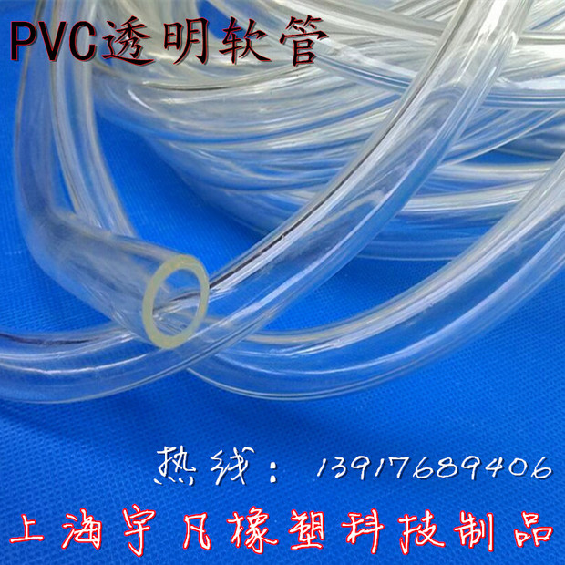 pvc透明软管10mm*12mm 塑料透明管 无毒 水平管 油管