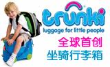 英国Trunki儿童专用行李箱