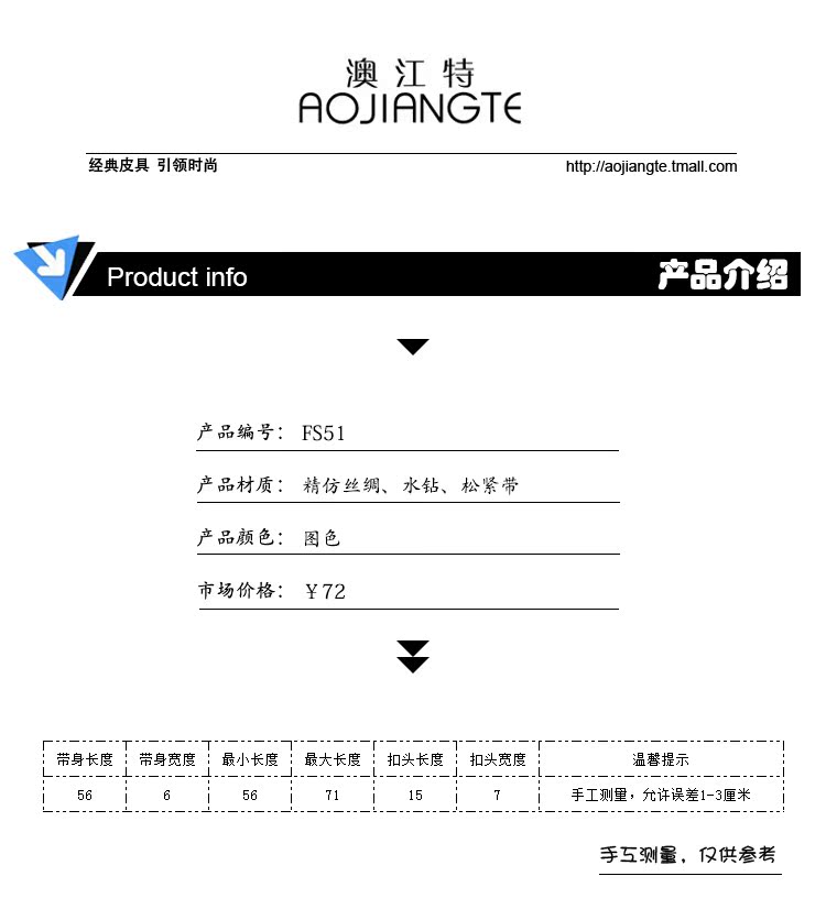 Ремень O jiangte fs51 Ремень O jiangte fs51
