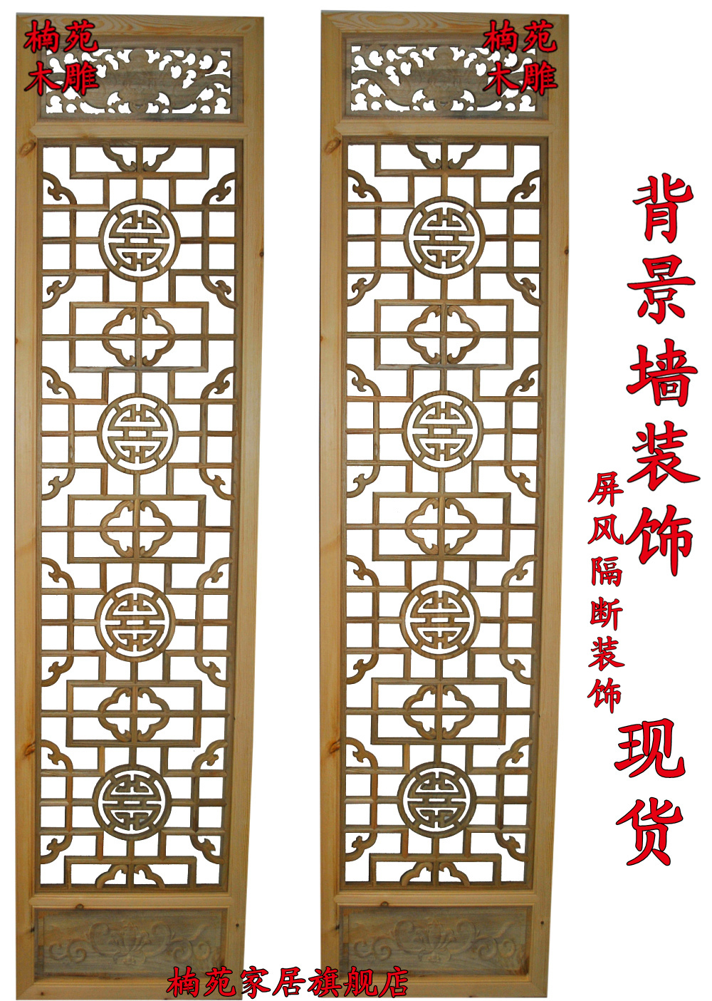 Фигурная решетка Nan Yuan Фигурная решетка Nan Yuan