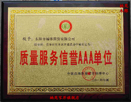 Фигурная решетка Nan Yuan Фигурная решетка Nan Yuan