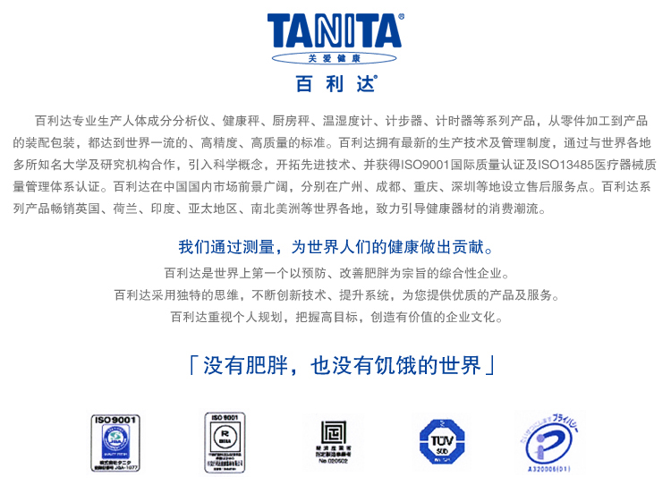 Таймер Parvest TANITA TD Таймер Parvest TANITA TD