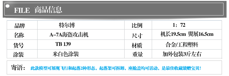 飛機模型 合金 商務禮品 男士禮物