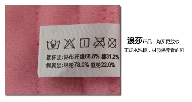 浪莎内衣<em>文胸</em> 文胸聚拢 <em>名牌胸罩</em> b杯文胸 有钢