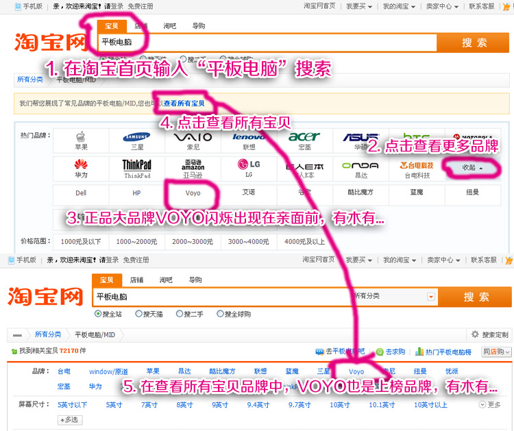 Планшет Voyo Q901 A13CPU WIFI 4.0 Планшет Voyo Q901 A13CPU WIFI 4.0