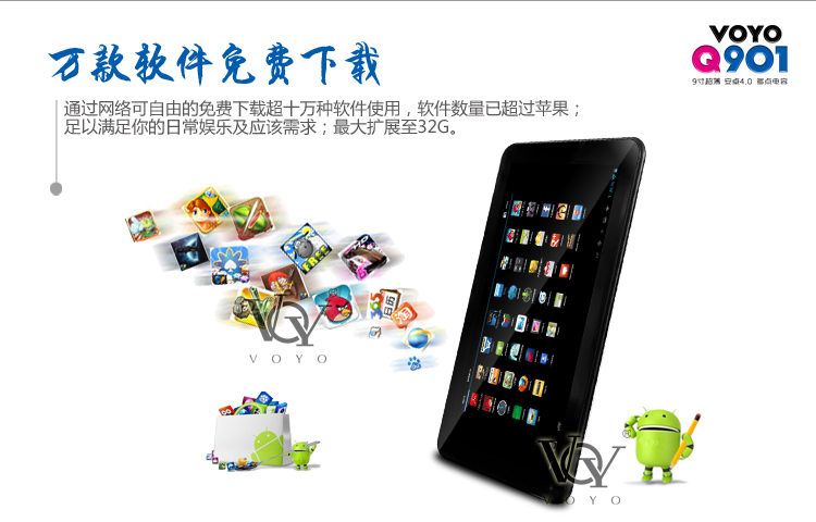 Планшет Voyo Q901 A13CPU WIFI 4.0 Планшет Voyo Q901 A13CPU WIFI 4.0