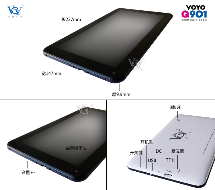 Планшет Voyo Q901 A13CPU WIFI 4.0 Планшет Voyo Q901 A13CPU WIFI 4.0